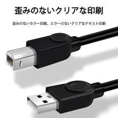 プリンター用USB-AtoBケーブル 5m USB2.0 コード5メートル USBAオスtoメUSBBオス データ転送 パソコン スキャナー 複合機 有線接続  コネクタ キャノン 黒色の画像