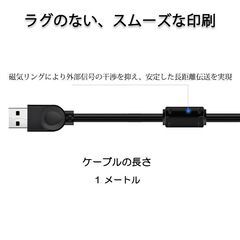 プリンター用USB-AtoBケーブル 1m USB2.0 コード1メートル USBAオスtoメUSBBオス データ転送 パソコン スキャナー 複合機 有線接続  コネクタ キャノン 黒色の画像