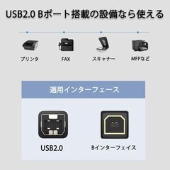 プリンター用USB-AtoBケーブル 1m USB2.0 コード1メートル USBAオスtoメUSBBオス データ転送 パソコン スキャナー 複合機 有線接続  コネクタ キャノン 黒色の画像