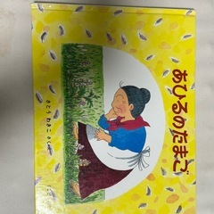 絵本5冊セットまとめ売りの画像