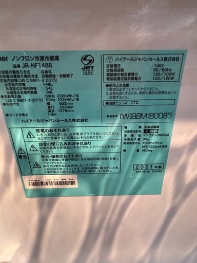 人気のハイアール 2ドア冷凍冷蔵庫 148L 大変お安くお譲りいたします！！ 