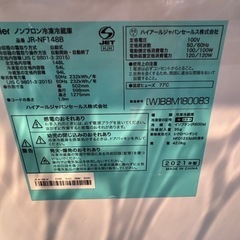 人気のハイアール 2ドア冷凍冷蔵庫 148L 大変お安くお譲りいたします！！ の画像