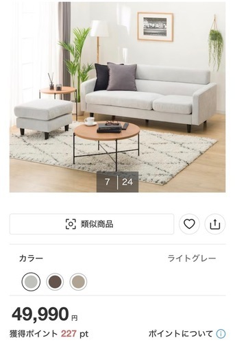 ニトリ　カウチソファ 布張りタイプ