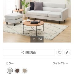 ニトリ　カウチソファ 布張りタイプ
の画像
