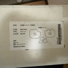 ハイエースワイド用 ラバーマットの画像