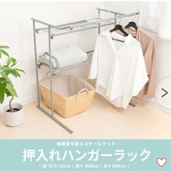 押し入れハンガーラックの画像