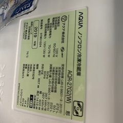 アクア冷蔵庫2019年製　272lの画像