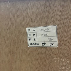 株式会社サン 6段チェストの画像