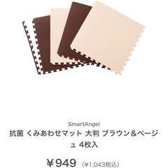 ジョイントマット　大判　8枚の画像