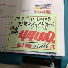 新品同様 マキタ 充電式 インパクトドライバ TP131DRGXB 管G260129CK (ベストバイ 静岡県袋井市)の画像