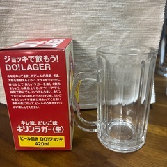 ☆未使用☆ジョッキ　
キリンラガービール　開きDO！420mlの画像