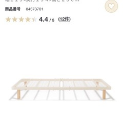 無印良品スチールベッドフレーム　セミダブル　マットレス付きの画像