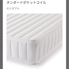 無印良品スチールベッドフレーム　セミダブル　マットレス付きの画像