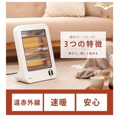 新品未開封 電気ヒーター 引き取り限定の画像
