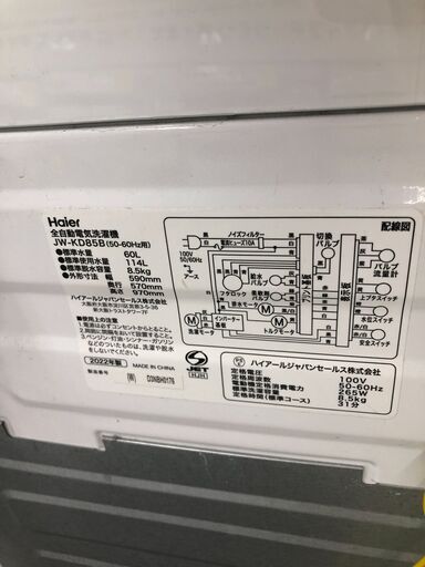 【ジャングルジャングル石津店】ハイアール　　洗濯機 　JW-KD85B 2022年製 　8.5kg　 新生活 堺市 堺区 西区 石津