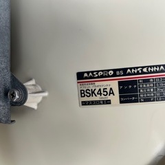 BSパラボラアンテナの画像