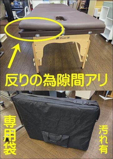 折りたたみ エステベッド マッサージベッド リクライニング機能 ブラウン【現状渡し】カグマニア