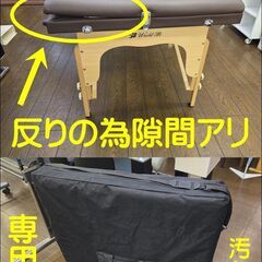折りたたみ エステベッド マッサージベッド リクライニング機能 ブラウン【現状渡し】カグマニアの画像