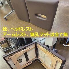 折りたたみ エステベッド マッサージベッド リクライニング機能 ブラウン【現状渡し】カグマニアの画像