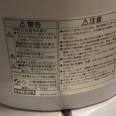 遠赤電気ストーブ　KOIZUMI コイズミ　KKH-0981 2018年製　動作確認済みの画像