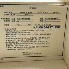 サイドチェスト　ニトリの画像