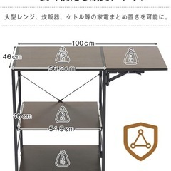 キッチン家電棚　の画像