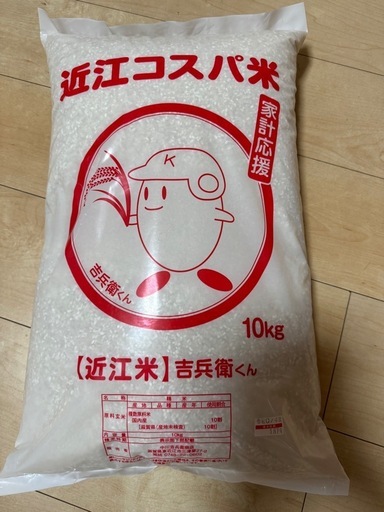 近江コスバお米
