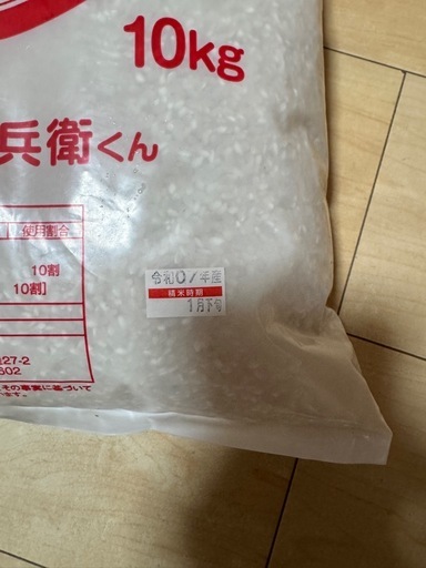 近江コスバお米