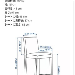 IKEA ハイチェア　カウンターチェアの画像