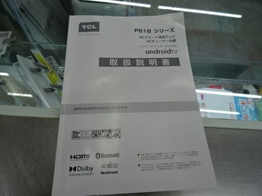 売約済み！【恵庭】TCL　AndroidTV　50インチ4K液晶テレビ　22年製　50P618　動作確認済み！