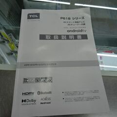 【恵庭】TCL　AndroidTV　50インチ4K液晶テレビ　22年製　50P618　動作確認済み！の画像