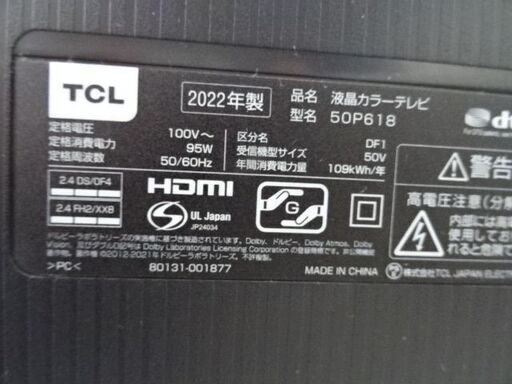 売約済み！【恵庭】TCL　AndroidTV　50インチ4K液晶テレビ　22年製　50P618　動作確認済み！