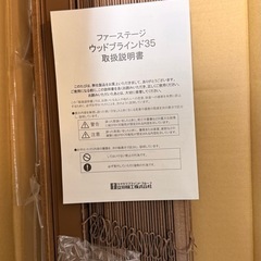 新品タチカワブラインド　ウッドブラインドの画像