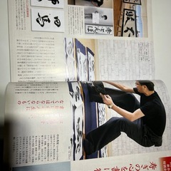 家庭画報1月号　の画像