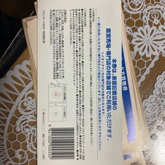 イオン商品券　6枚の画像