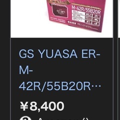 GSYUASA　車のバッテリー 12V　13.28v 9.14mΩの画像