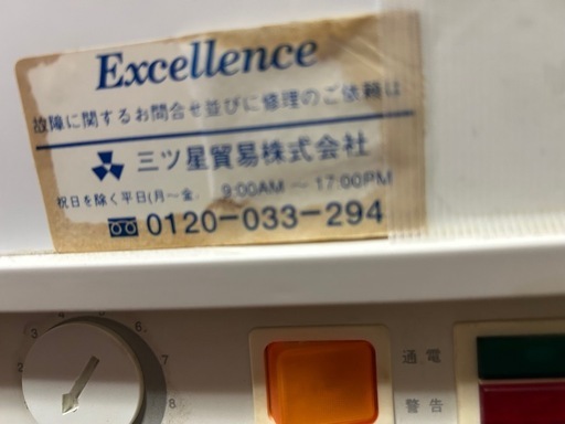 冷蔵庫/冷凍庫