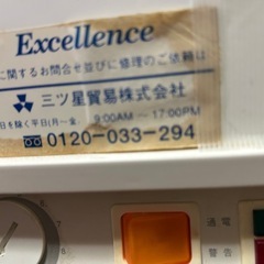 冷蔵庫/冷凍庫の画像