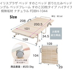 アイリスプラザ　折りたたみすのこベッド　　ハイタイプの画像
