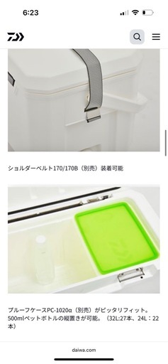 ダイワ　ライトトランクα su2400 新品