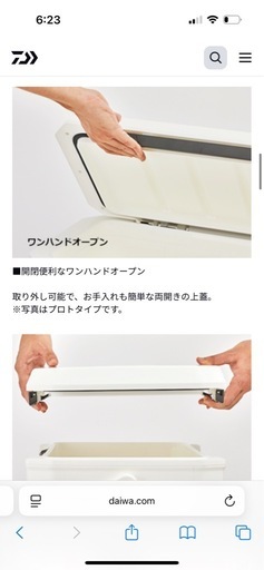 ダイワ　ライトトランクα su2400 新品