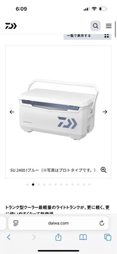 ダイワ　ライトトランクα su2400 新品