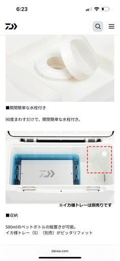 ダイワ　ライトトランクα su2400 新品