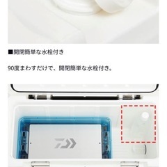 ダイワ　ライトトランクα su2400 新品の画像