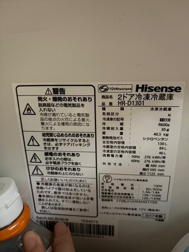 ハイセンス　冷蔵庫　小型