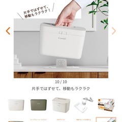 コンビ　おしりふきウォーマーハンディタイプの画像