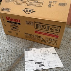 ガスコンロの画像