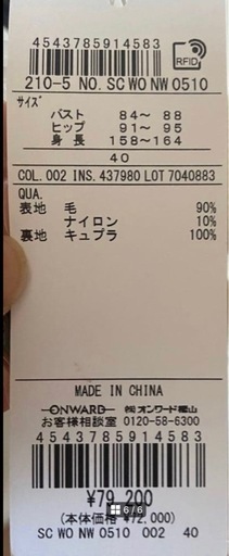 オンワード▪️ヘリンボーンダッフルコート新品40▪️タグ付