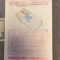 ベッドインベッドの画像