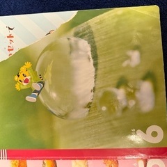 50円　こどもちゃれんじ12冊　年長さん　知育　の画像